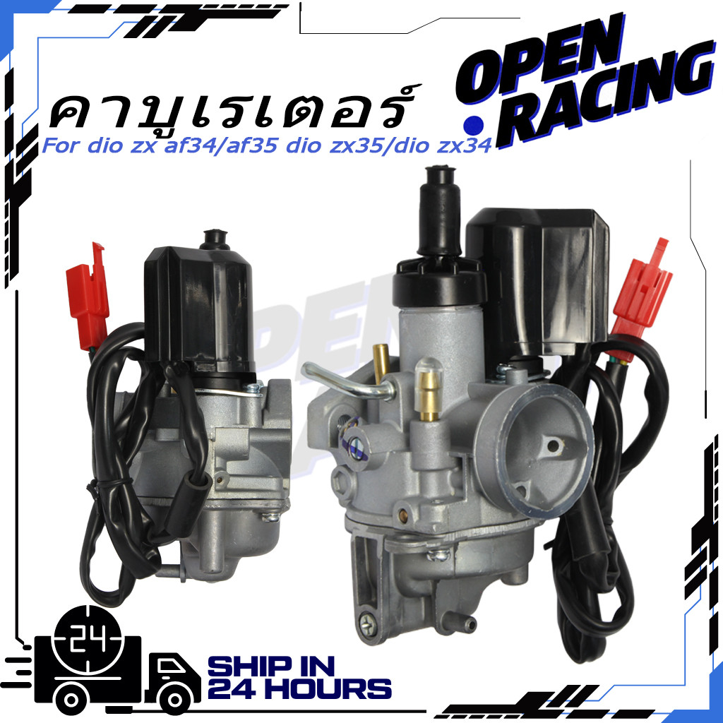 คาบู dio zx af34 / af35 คาบูฝาดำชักใหญ่ ใส่ได้ทั้ง dio zx35 / dio zx34（ปรับแต่งให้เรียบร้อยและพร้อมต