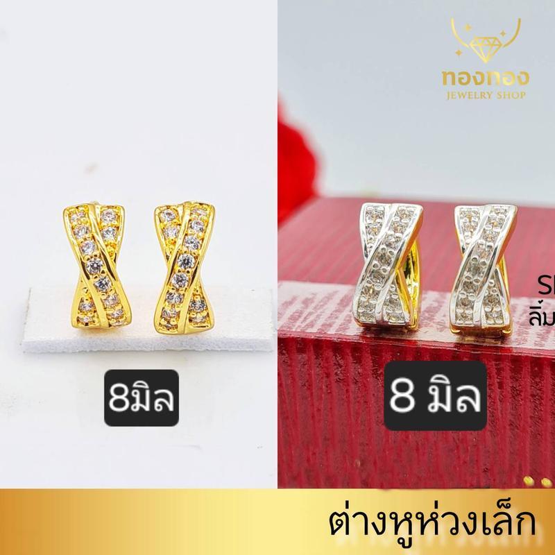 ต่างหูห่วงเล็ก8มิล ต่างหูห่วงแบบติดหู มี 2 สี ไม่ลอกไม่ดำ