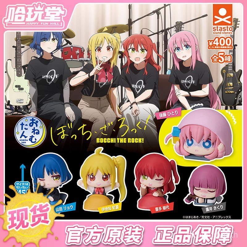 พร้อมส่ง ของแท้ STASTO Lonely Rock Capsule Toy Goto Rainbow Summer Yamada Ryokita Yudai Sleep Team