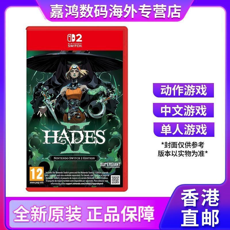 Z Zhuzhou มอบบริษัทการซื้อขาย 2 จุด Hong Kong Direct Mail Nintendo Switch2 NS2 Game Hades 2
