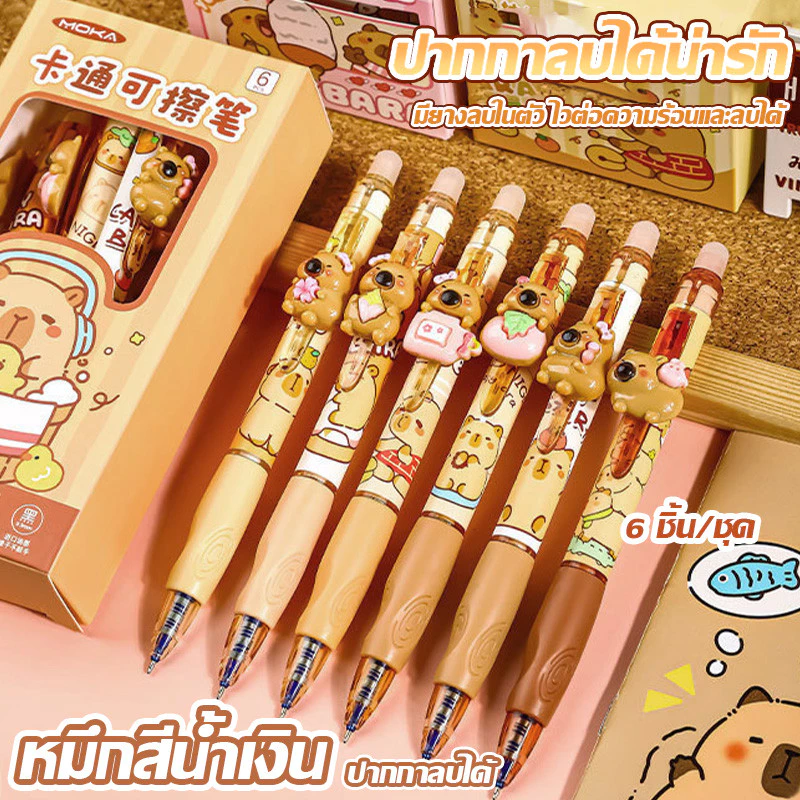 กล่องปากกาลบได้ 4/6 ด้ามพร้อมหัวตุ๊กตาสุดน่ารัก หมึกสีน้ำเงินคริสตัล และดีไซน์ปากกาเจลคลิกได้