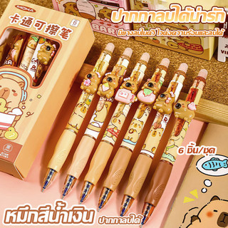 กล่องปากกาลบได้ 4/6 ด้ามพร้อมหัวตุ๊กตาสุดน่ารัก หมึกสีน้ำเงินคริสตัล และดีไซน์ปากกาเจลคลิกได้