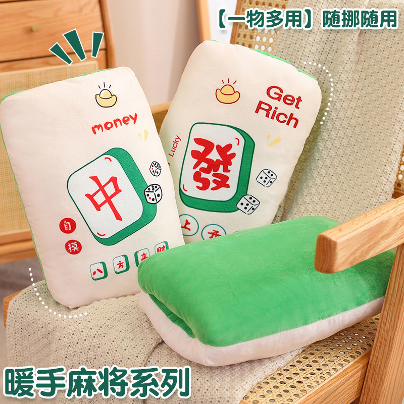 Creative Decompression Hand Warmer Mahjong Series Pillow Mahjong Plush Toy Winter Lunch Break Hand C