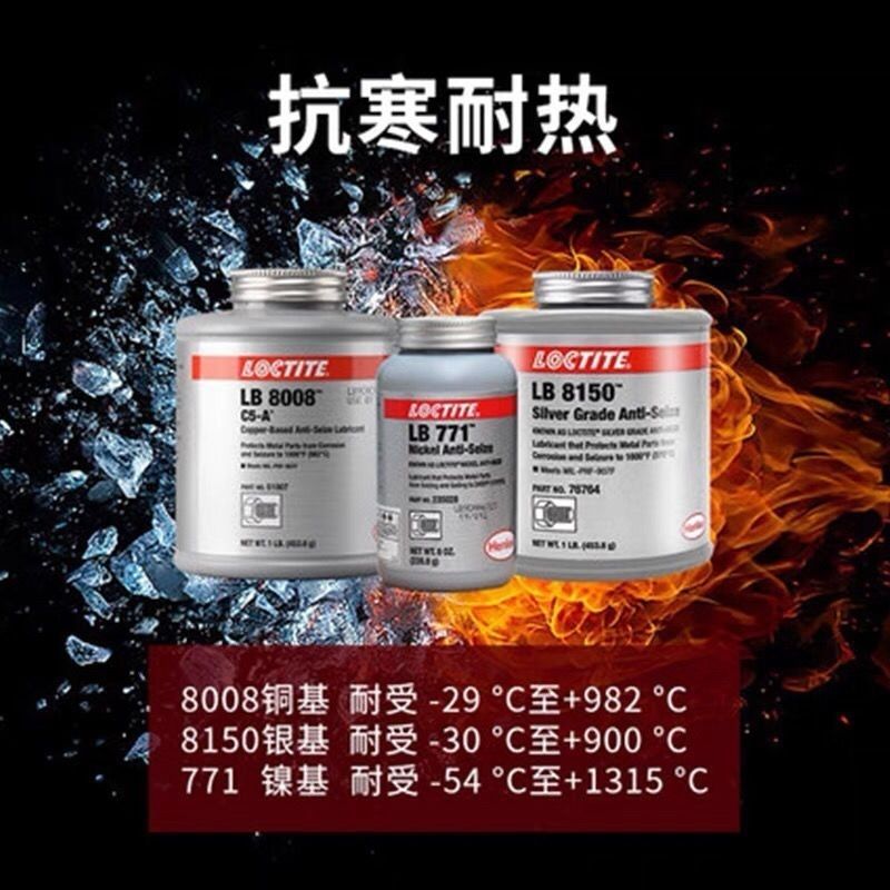 Lotte LB8150 76732 77124 76764C5-A โลหะเกลียว Bolt Anti-stuck Anti-bite Agent น้ํามันหล่อลื่น Lotte 