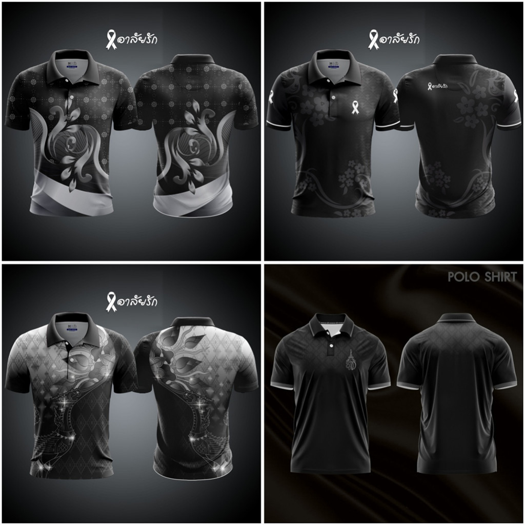 เสื้อโปโลสีดำสำหรับทั้งผู้ชายและผู้หญิง เหมาะสมสำหรับสวมใส่ในงานสำคัญทั้งงานมงคลและงานเศร้า