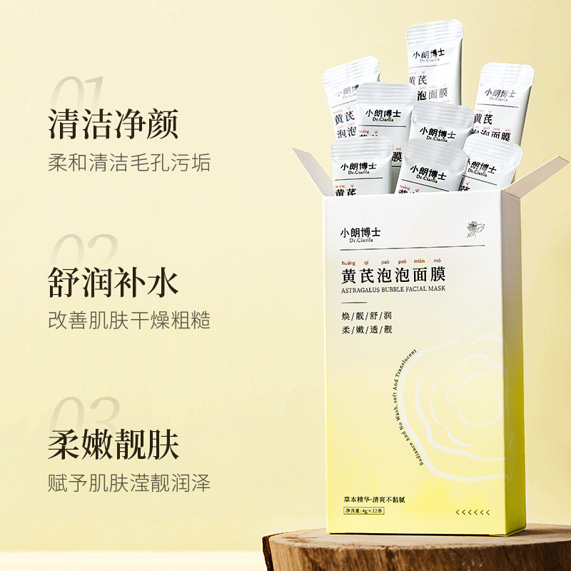 Mask Facial Pore Cleansing Apply Refreshing Non-Sticky Rejuvenating Soothing Mask หญิง 2025.11.2