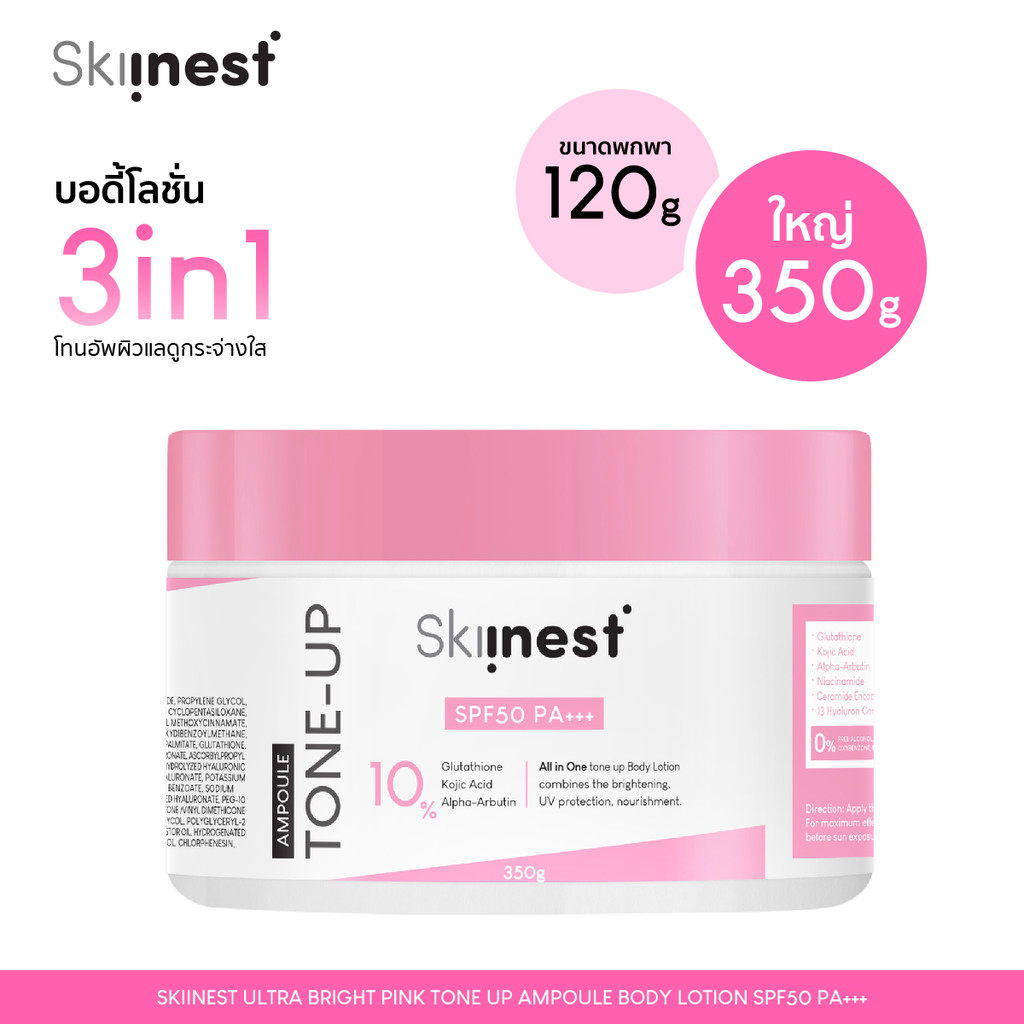 LL: Skiinest Ultra Bright Pink Tone Up Ampoule Body Lotion SPF50 PA+++