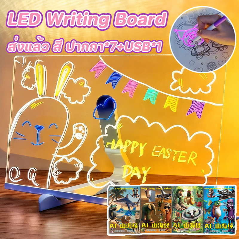 พร้อมแล้ว LED Writing Board กระดานวาดภาพ DIY ส่งยูเอสบี แผ่นเรืองแสง สําหรับเด็ก คลิปบอร์ดเรืองแสง ของเล่นเสริม ของขวัญ