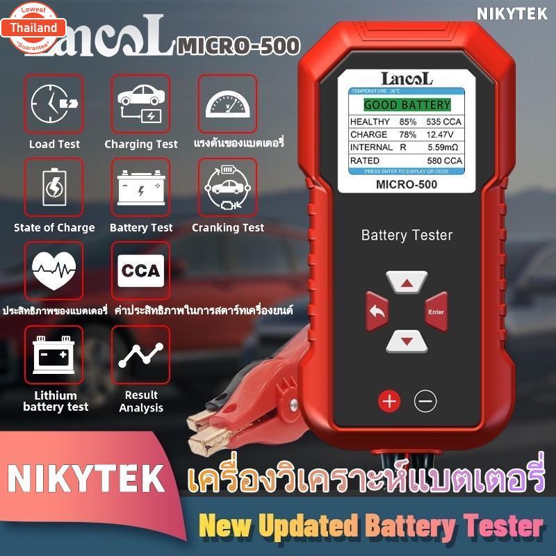 MICRO-500 LANCOL genuine  12V เครื่องวิเคราะห์แตเตอรี่ Lithium Lead Acid Battery *ด่วนเลย*