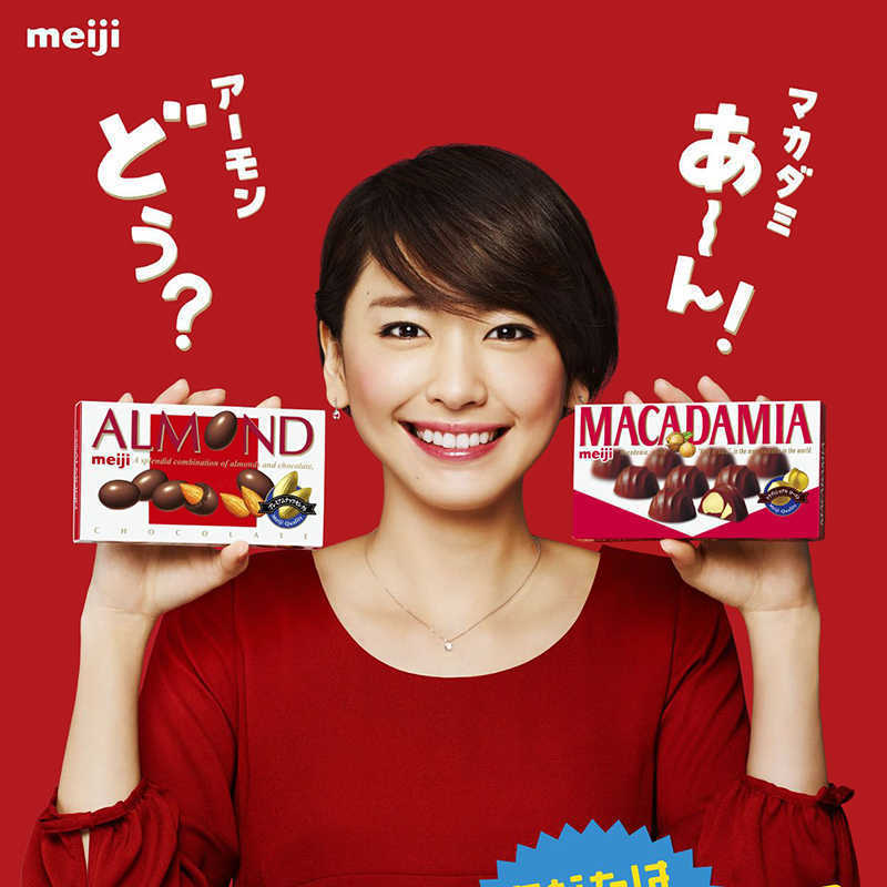 ขนมนําเข้า Meiji Meiji Sandwich Chocolate Almond Nuts Almond Chocolate Boxed JJ11425 @