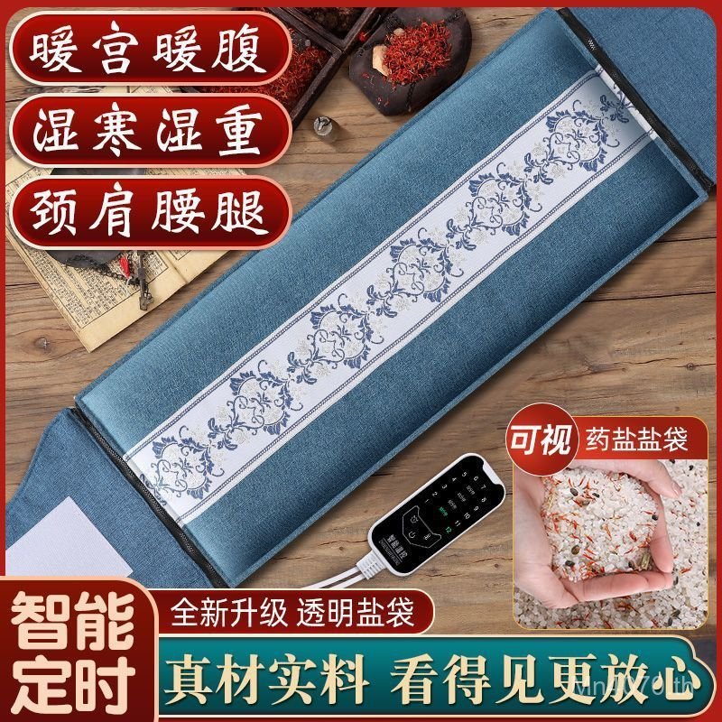 Universal One Piece เกลือทะเลกายภาพบําบัดกระเป๋า Moxibustion เกลือถุงเกลือไหล่คอ Hot Pack เอว Full B