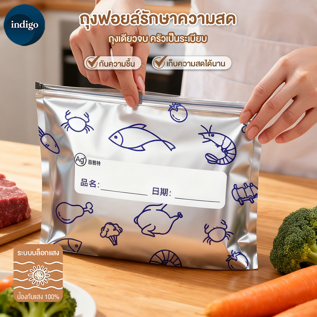 ถุงฟอยล์อลูมิเนียม 10 ชิ้น/แพ็ค ถุงซีลอาหารพรีเมี่ยม ถุงเก็บอาหารสด นำกลับมาใช้ใหม่ได้ ถุงเก็บของ ซีลหนาขึ้น กันน้ำ