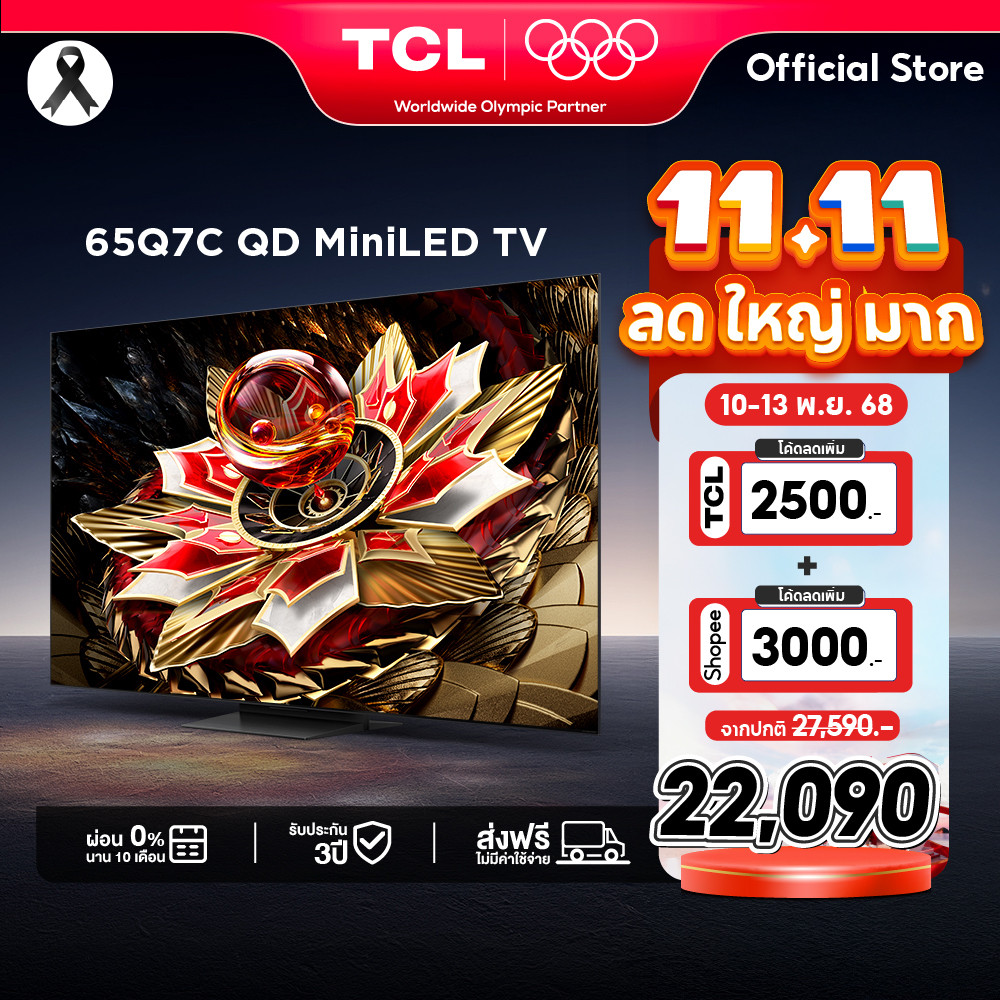 NEW 2025 TCL ทีวี 65 นิ้ว 4K Mini QLED Google TV รุ่น 65Q7C HVA Panel ระบบปฏิบัติการ Google/Gaming T