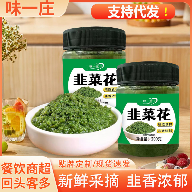 Leek ดอกไม้ซอส Catering หม้อร้อนบาร์บีคิว Leek ดอกไม้ซอสในครัวเรือน Lamb ซอสปรุงรสบรรจุขวด 200g Leek