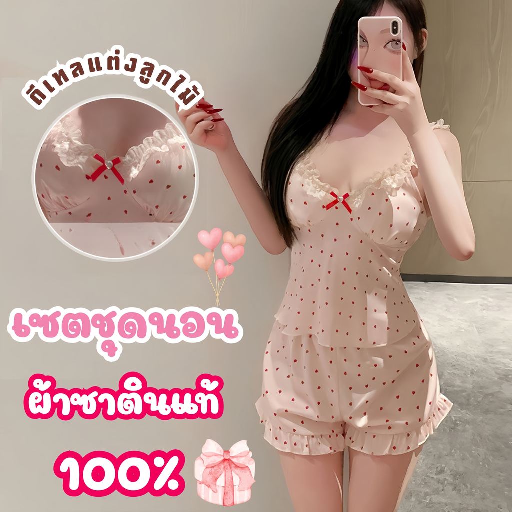 PINK NIGHT ชุดนอนแบบสายเดี่ยว ชุดนอนเซ็ท ผู้หญิง ชุดนอนมีบราในตัว 🧧 M-5XL | 40-100กก. P-510