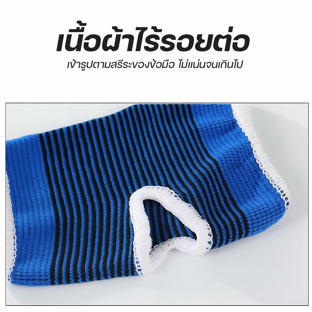 ผ้ารัดฝ่ามือ ผ้ารัดข้อมือ ออกกำลังกาย เนื้อผ้านุ่ม ยืดหยุ่น ระบายอากาศดี ซับเหงื่อ กันลื่น ใช้ได้ทุกเพศทุกวัย ฟิตเนส - รูปที่ 7