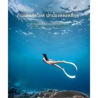 ถุงเท้าดําน้ําสําหรับผู้หญิง
