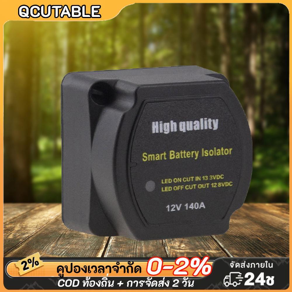 12V สมาร์ทสวิตช์ Sensitive 140 Amp แบตเตอรี่ Isolator Kit สําหรับรถยนต์ RVs เรือยอชท์ ATVs