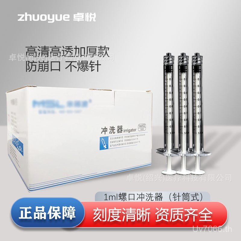 1ml เข็มฉีดยาความงามทางการแพทย์เข็มฉีดยาเข็ม BD Non-Water Light Syringe แก้วประเภทเกลียวปากไม่มีความ