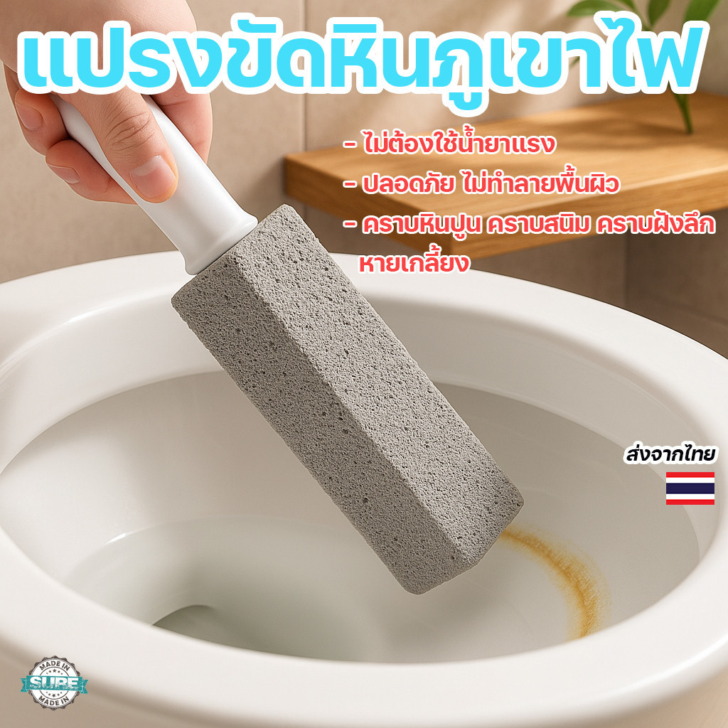 หินขัดห้องน้ำ ไม่ต้องใช้น้ำยา ขัดสะอาดไม่เปลืองแรง แปรงหิน Ring X หินภูเขาไฟ สำหรับทำความสะอาดสุขภัณฑ์ - ได้ 2 ชิ้น