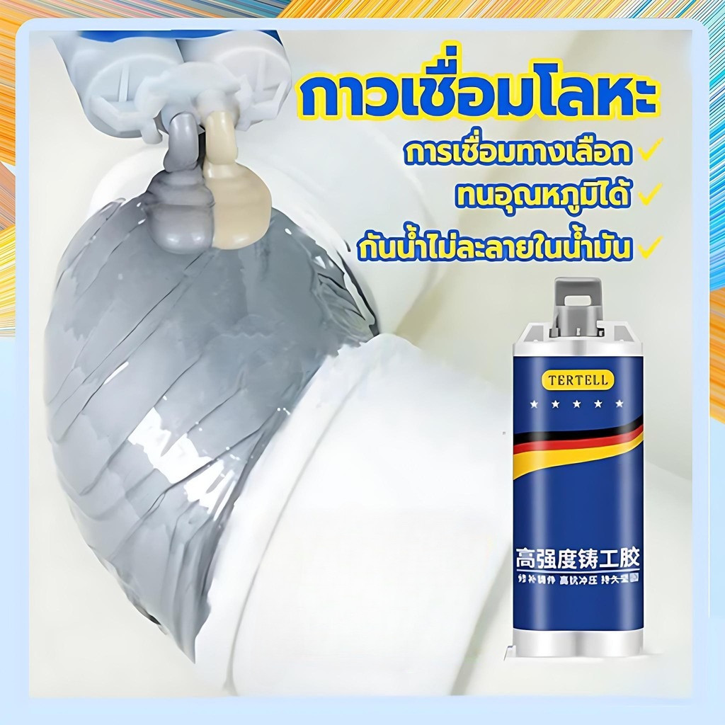 กาวซ่อมโลหะ, อีพ็อกซี่เรซิ่น เกี่ยวกับ สามารถผูกติดกับเหล็กได้ ทนอุณหภูมิสูงถึง 250°ค ความแข็งแรงสูงเหมาะสําหรับเหล็กอลูมิเนียมโลหะฯลฯ - รูปที่ 2