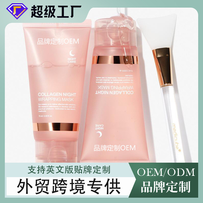 Cross-Border การค้าต่างประเทศ Sleeping Mask คอลลาเจนที่กําหนดเองทามาส์กโคลน OEM กระบวนการโรงงานทําคว