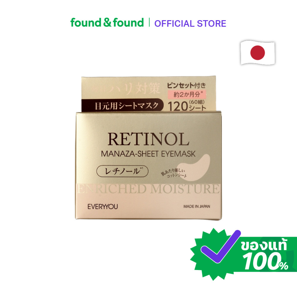 EVERYYOU Retinol Manaza Sheet Eyemask 120pcs แผ่นมาส์กตา สำหรับลดริ้วรอย found & found
