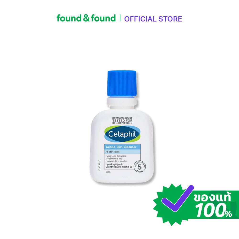 Cetaphil Gentle Skin Cleanser เซตาฟิล เจนเทิล สกิน คลีนเซอร์