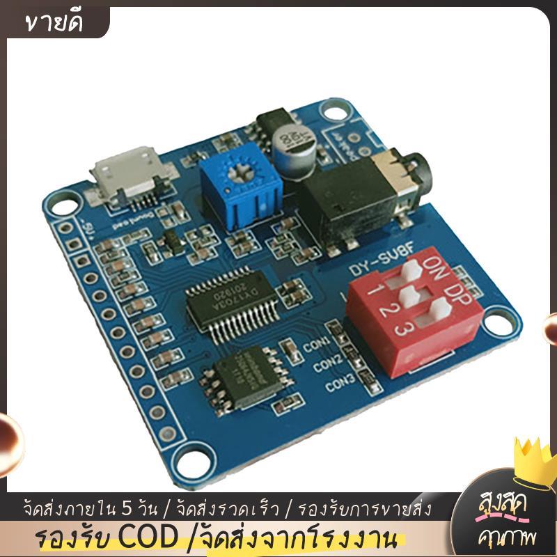 DY-SV8F โมดูลเล่นเสียง MP3 เครื่องเล่น UART I/O Trigger Amplifier Class D 5W 8M เก็บแฟลช SD/TF Card 