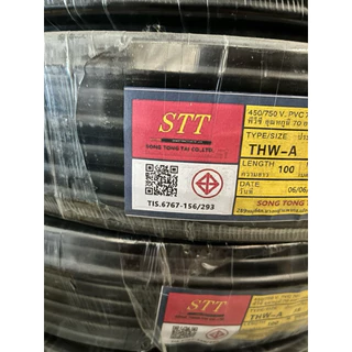 สายไฟ อลูมิเนียม 1×10 1×16 1×25 1x35 ขดละ100/200เมตร​ STT THW-A สายไฟอลูมิเนียม สายไฟ สายไฟเมน สายไฟเข้ามิเตอร์ไฟ สายไฟ
