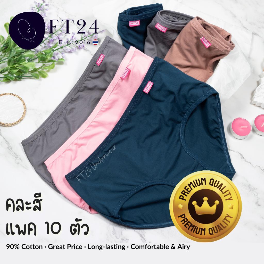 FT24_กางเกงใน Bettys แพค 10 ตัว เลือกสี ผ้าฝ้าย ใส่สบาย ราคาถูก คุณภาพดี ABN ถ่ายจากสินค้าจริงกางเกง ในเกาหลี