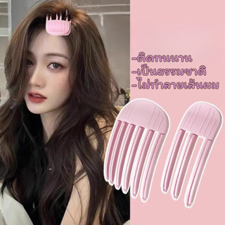 ส้อมยกโคนผม สไตล์เกาหลี สิ่งประดิษฐ์จากรากผมที่ฟูนุ่ม หวียกโ…