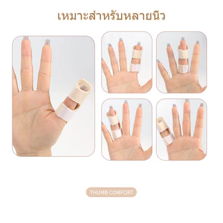 เทปยึดนิ้ว แผงอลูมิเนียมในตัวรองรับมั่นคงและป้องกันการดัด ✨สนับสนุนนิ้วหัวแม่มือสี่นิ้วคงที่ เฝือกยึดนิ้วยืดหยุ่นปรับได้