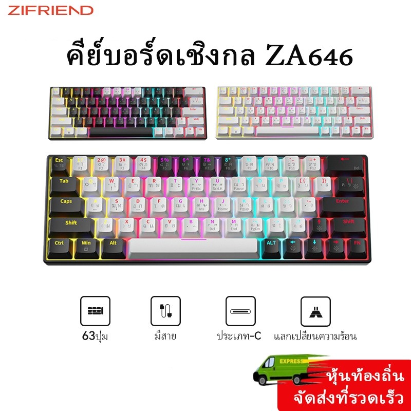 ZIFRIEND KA646 คีย์บอร์ดแบบกลไก 63 คีย์ Hotswap แสงสีรุ้ง แป้นพิมพ์ขนาดเล็กแบบมีสาย