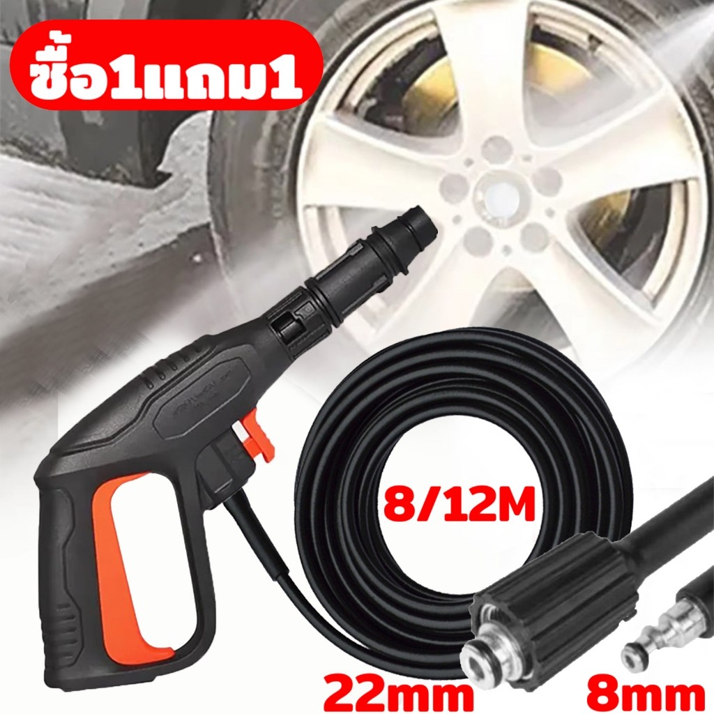 ToolsShop.ปืนฉีดน้ำแรงดันสูง (แบบสั้น) พร้อมหัวฉีดปรับแรงดันน้ำ 3 ระดับ ใช้งานกับ เครื่องฉีดน้ำแรงดันสูงเครื่องฉีดน้ำแรง