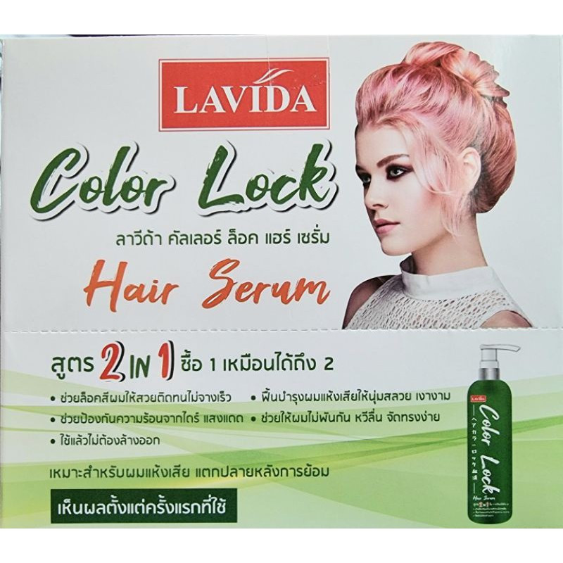 Lavida Serum ลาวีด้าเซรั่มเกรดพรีเมี่ยม แบบซอง (50มล.) - รูปที่ 3