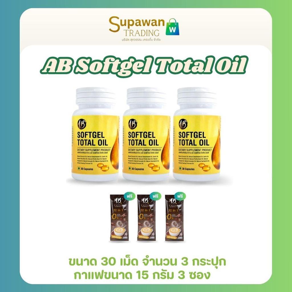 [แถมน้ำมันสกัดเย็น] AB Coffee กาแฟรังนกคอลลาเจน 4 กล่อง แถม 10 ซอง + AB Softgel 2 ซอง