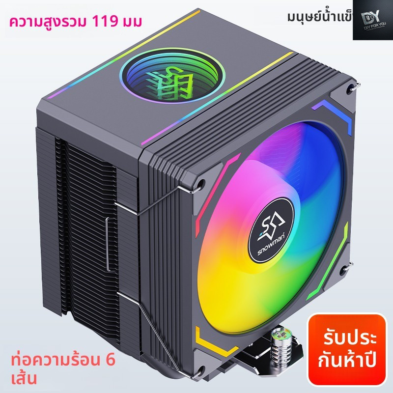 MX96 fan พัดลม argb heatsink cooling พัดลมcpu air cooler cpu fan (พัดลมซีพียู) ARGB พัดลมระบายความร้