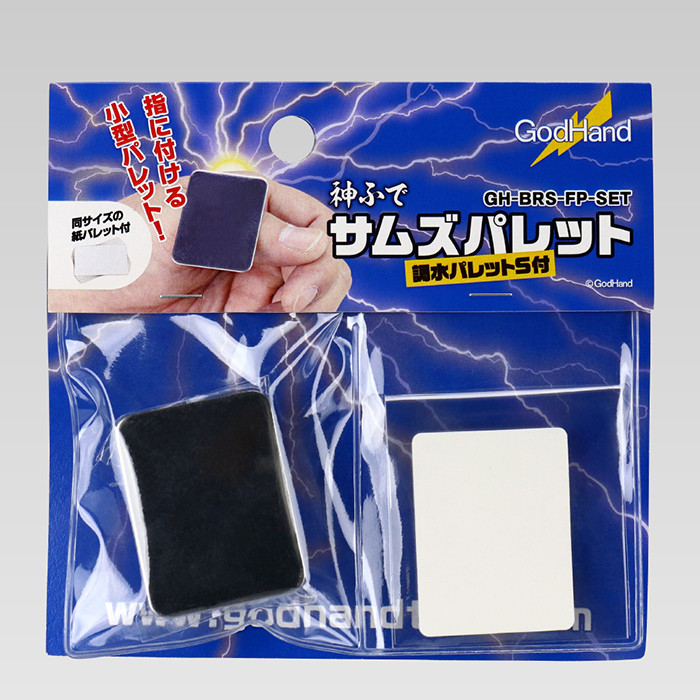 GODHAND GODHAND GH-BRS-FP-SET Finger Palette SET นําเข้าประกอบรุ่น