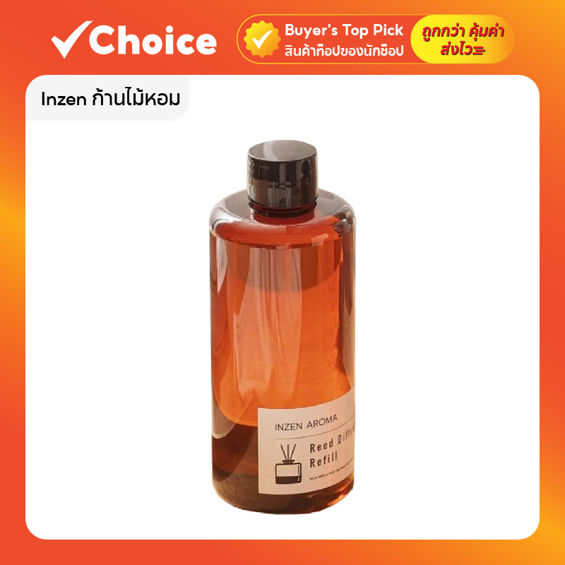 INZEN อินเซ็น ก้านไม้หอมชนิดดั่งเติม กลิ่นคลีนรูม พร้อมก้านไฟเบอร์ Signature น้ำหอมเติม 250 ml