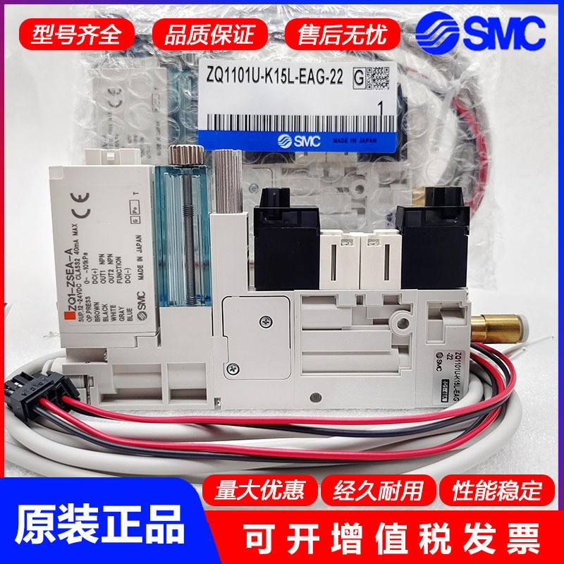 SMC เครื่องกําเนิดไฟฟ้า ZQ1071U/ZQ1101U-Q15L/K15L/K1Y5L-F-EAG-00-22-33-N-Q