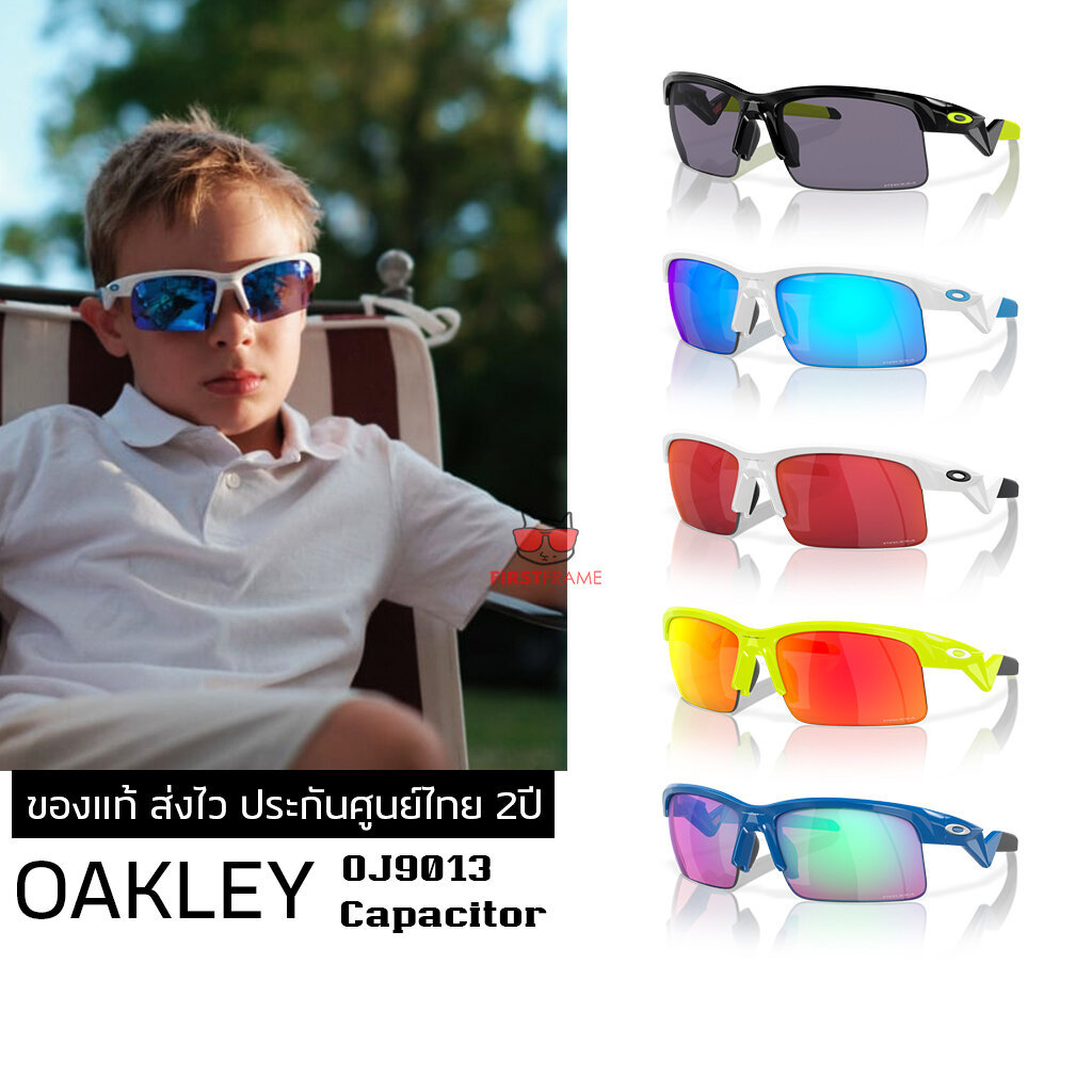 แว่นกันแดด *ขนาดเล็ก* OAKLEY OJ9013 Capacitor ของแท้ ส่งไว ประกันศูนย์ไทย 2ปี ดูแลหลังการขายโดยผู้เช