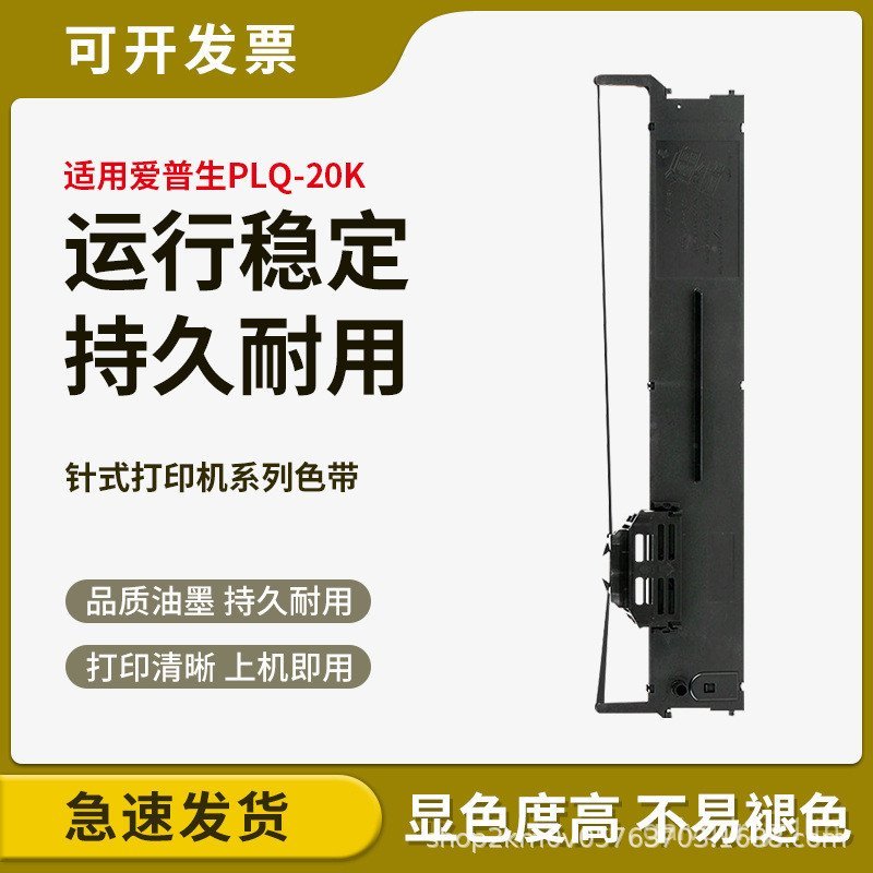 เหมาะสําหรับ Epson 20K Ribbon Holder PLQ-30K 35K 50K LQ90KP 22KCSSM 50KMK Ribbon Core