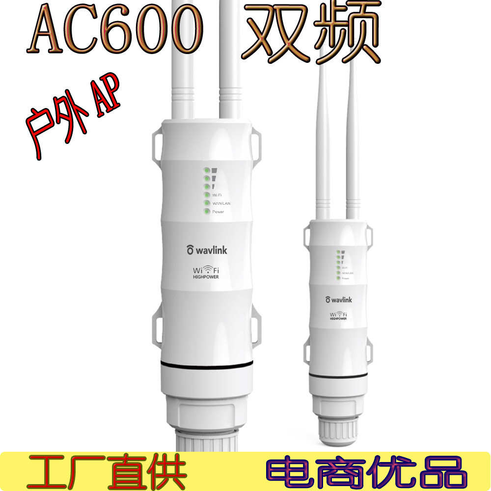WAVLINK AC600 Outdoor Wifi Repeater AP Dual Band Outdoor High Power Repeater Repeater