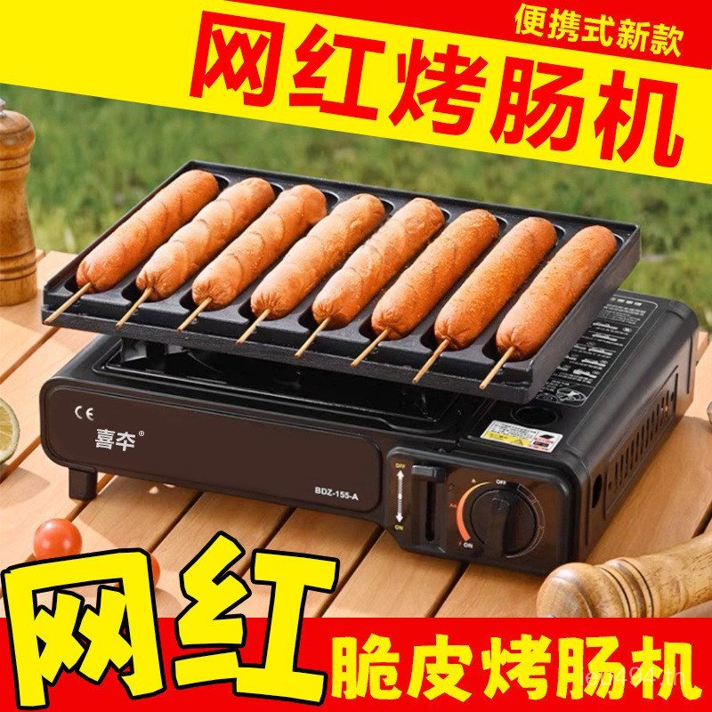 Influencer Crispy Starch Sausage Stall Car Commercial Grill Ham Sausage Machine อุปกรณ์แก๊ส Golden เ