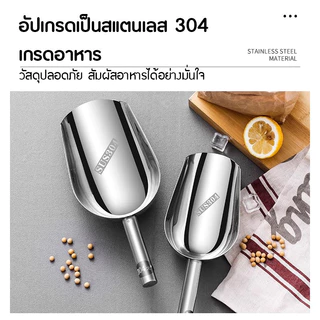 สแตนเลส พลั่วน้ำแข็ง พลั่วละลายน้ำแข็ง เครื่องมือครัว แคนดี้บุฟเฟ่ต์ อุปกรณ์บาร์ ที่ตักแป้ง พลั่วข้าว เครื่องขูดน้ำแ