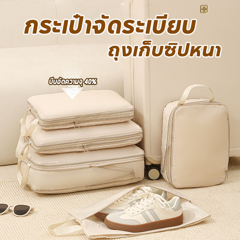 กระเป๋าจัดระเบียบ 4 ชิ้น กระเป๋าเก็บของสําหรับเดินทางแบบบีบอัดได อุปกรณ์เสริมสําหรับเดินทาง พกพาสะดวก
