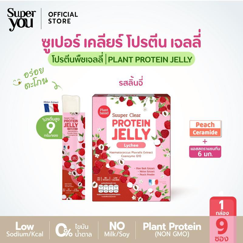 【TamarindGlow SELLER】ซูเปอร์ เคลียร์ โปรตีน เจลลี่ "รส ลิ้นจี่" (Suuper Clear Protein Jelly "Lychee"