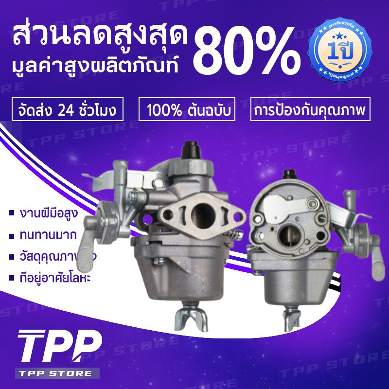 คาบู คาร์บู เครื่องตัดหญ้า คาร์บูเครื่องตัดหญ้า 411 อย่างดี คาบู ใช้กับ เครื่องตัดหญ้า 2 จังหวะ รุ่น