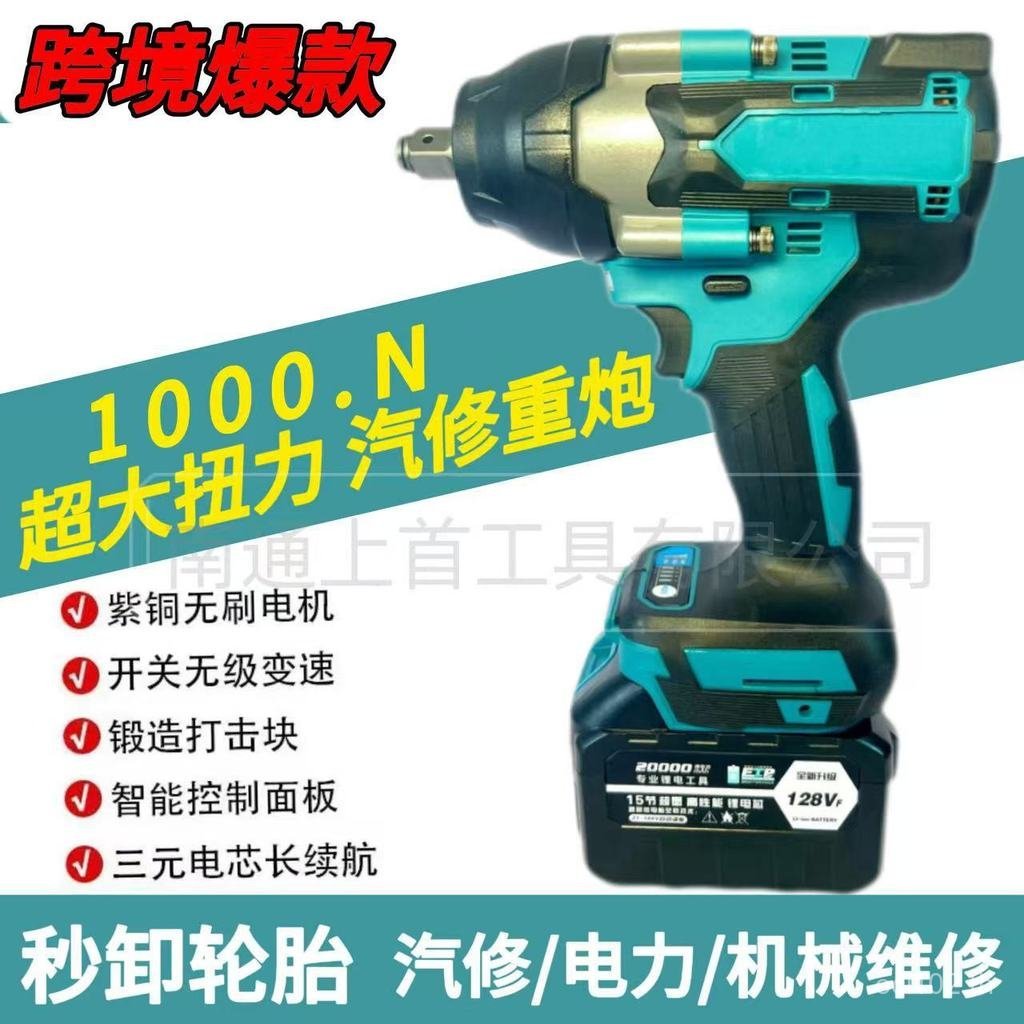 ลมแรงบิดสูงแรงบิดสูงประแจไฟฟ้าแบตเตอรี่ลิเธียมแบตเตอรี่ลิเธียมชาร์จ ดู ประเภท DTW700 ซ่อมรถยนต์ประแจ